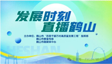 廣東恒保安防科技有限公司上線直播精彩回顧：在一流品質中不斷追求新突破！