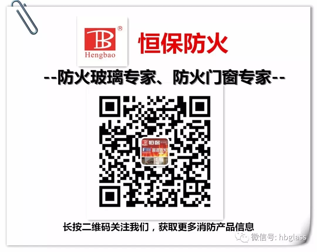 中國防火玻璃品牌大會(huì)：恒保榮獲“防火玻璃領(lǐng)軍品牌獎(jiǎng)”！