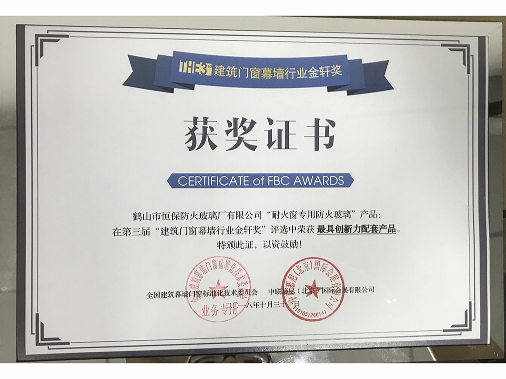 2018年度 第三屆金軒獎 最具創新力配套產品