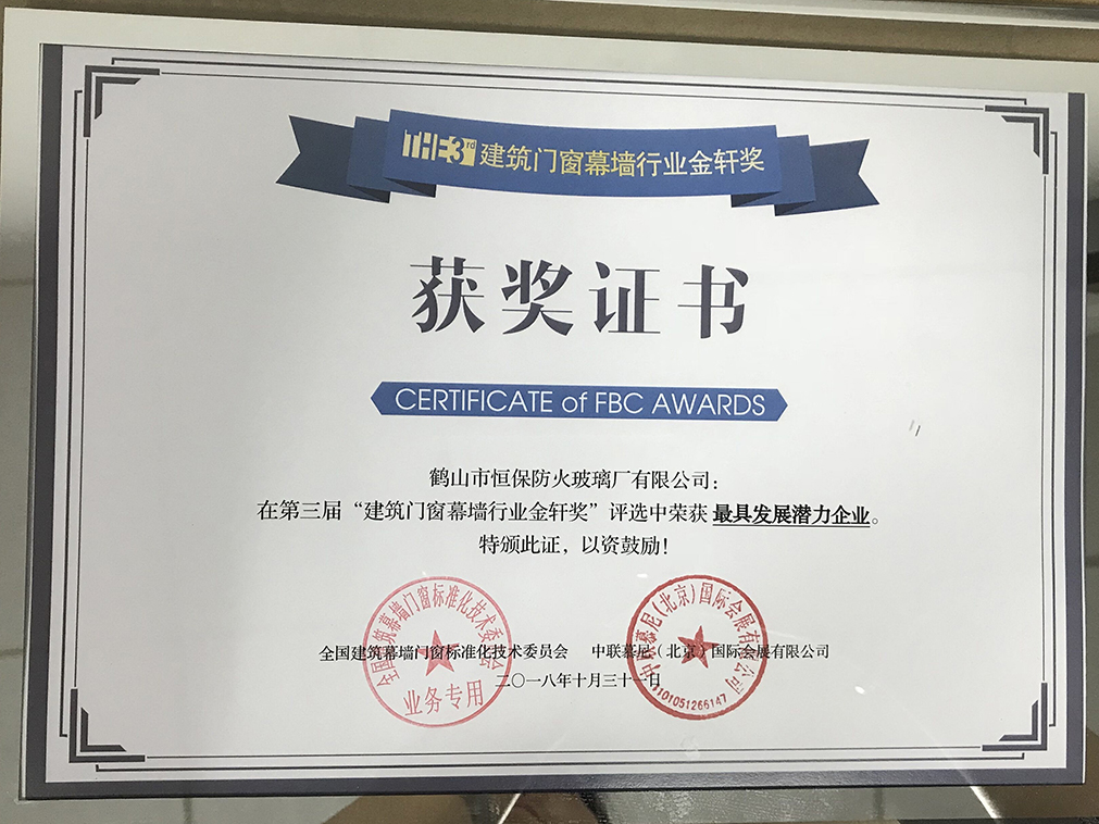 2018年度 第三屆金軒獎 最具發展潛力企業
